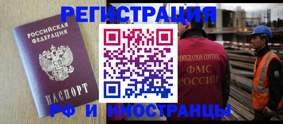 прописка для кредита в Кушве